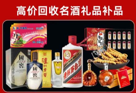 伊金霍洛旗回收80年茅台公司在哪？